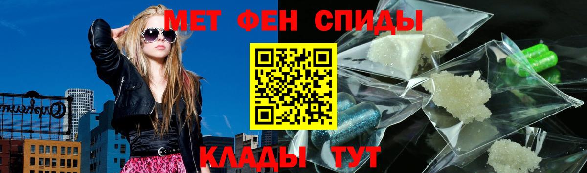 АМФ Розовый  Вход с VPN  Глазов 