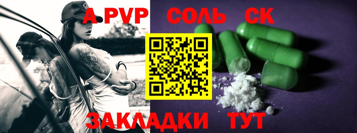 A PVP мука Глазов