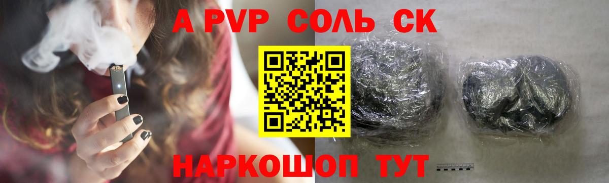 Альфа ПВП кристаллы  A-PVP кристаллы  Вход с VPN  Альфа ПВП  Глазов 