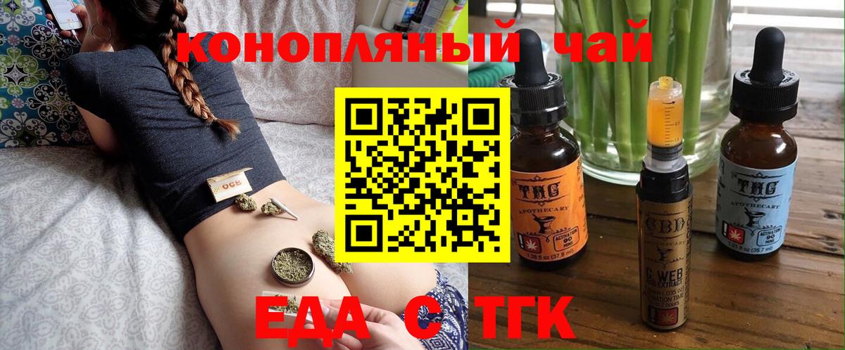 Глазов  Еда ТГК конопля  Вход с VPN 