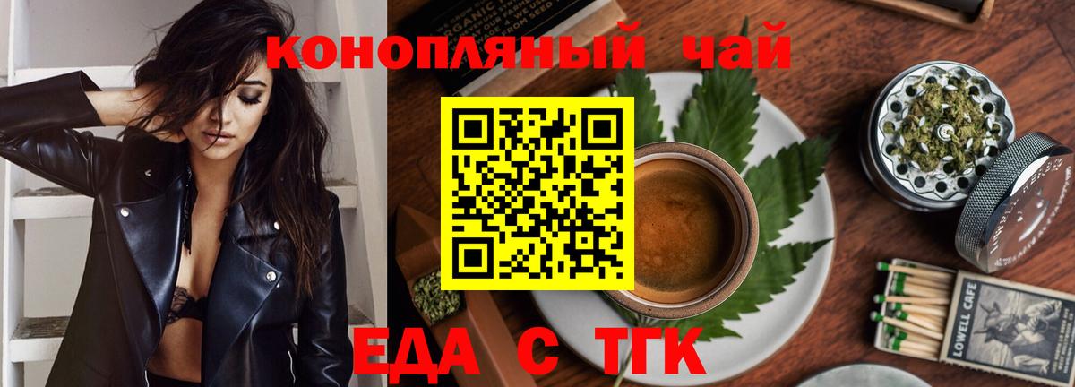 Печенье с ТГК конопля Глазов