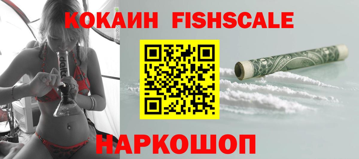 COCAIN Перу Глазов