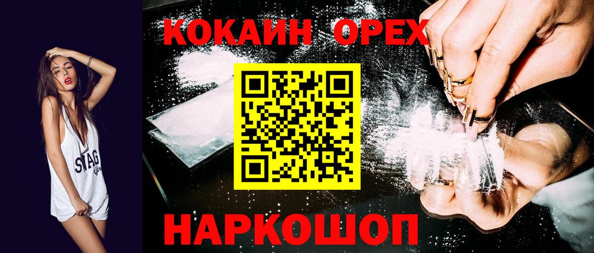 Кокаин VHQ  Cocaine Columbia  Вход с VPN  Глазов 