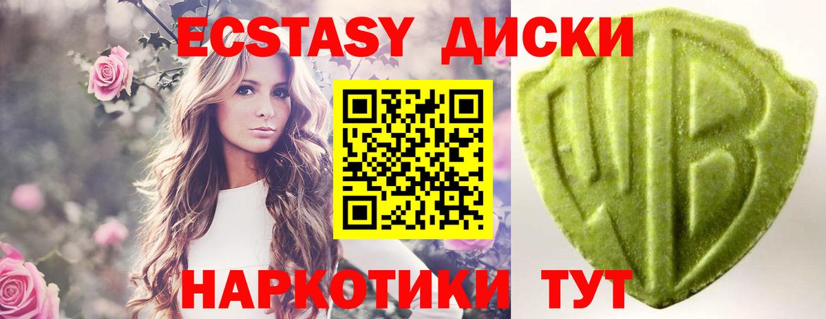 Экстази Cube Глазов