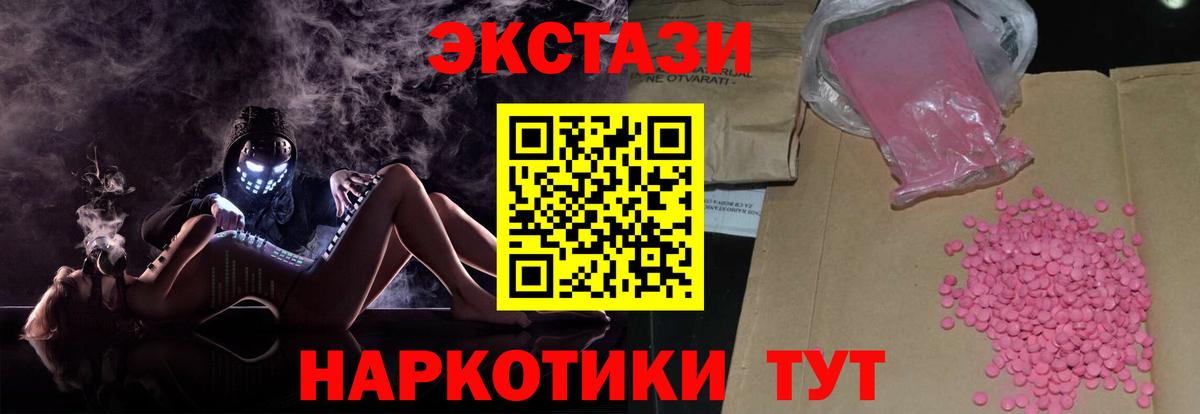 купить закладку  Ecstasy  Глазов  Вход с VPN  ЭКСТАЗИ Punisher 