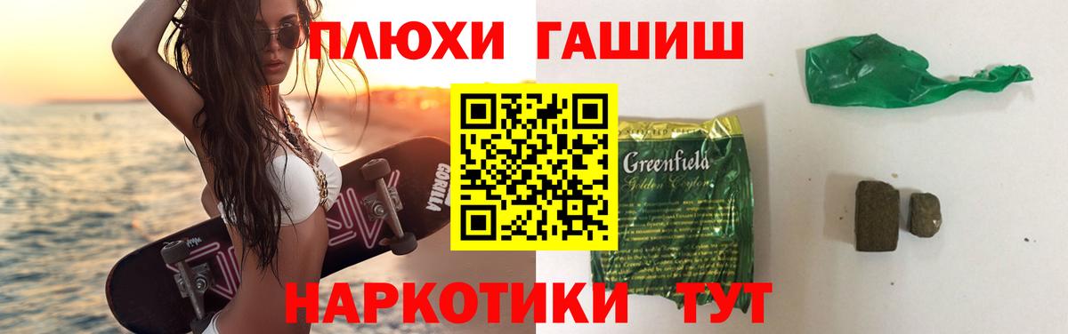 Глазов  ГАШИШ VHQ  Вход с VPN  Гашиш гарик 