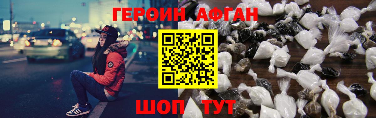 Глазов  ГЕРОИН белый  Вход с VPN 