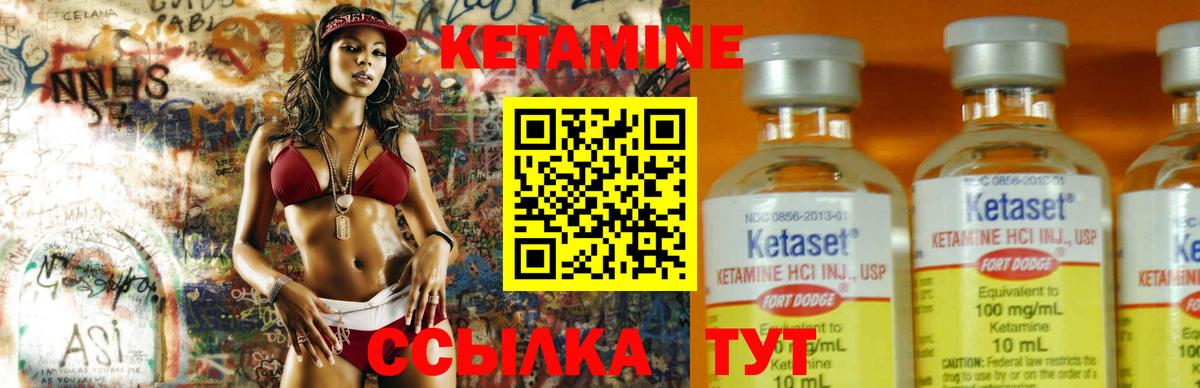 Кетамин ketamine Глазов