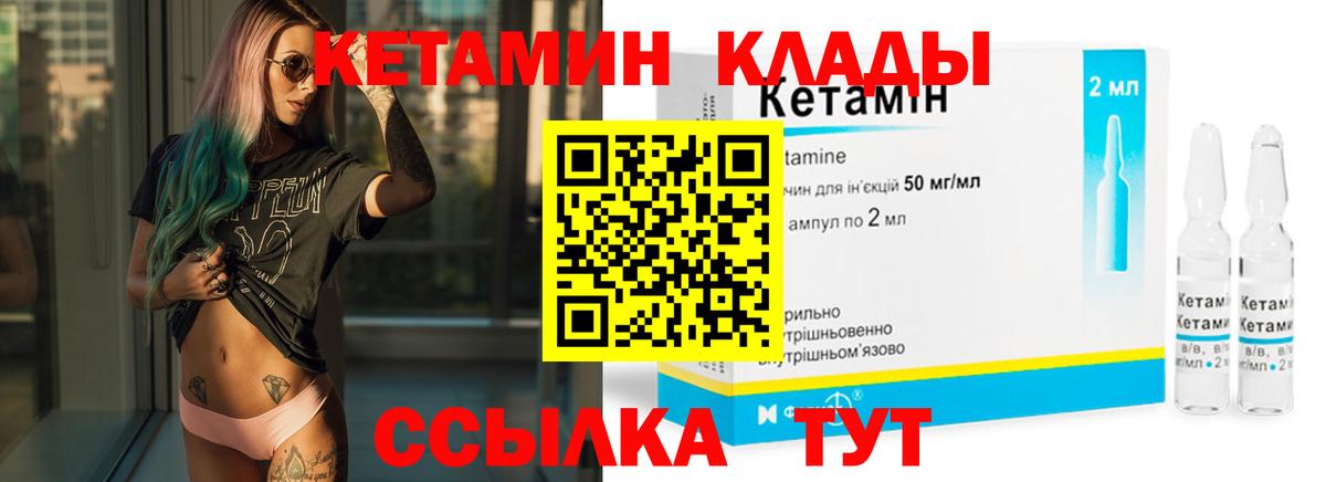 Глазов  КЕТАМИН VHQ  Вход с VPN 