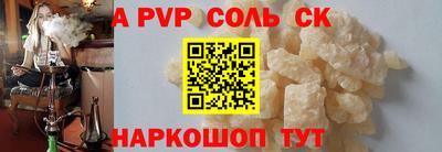 apvp Кинель