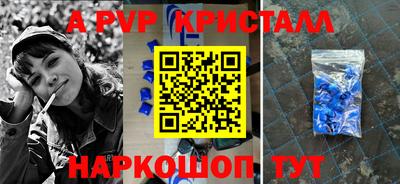 apvp Кинель