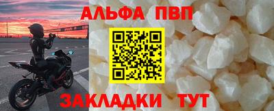 apvp Кинель