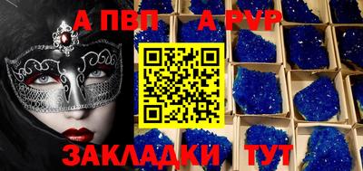 apvp Кинель
