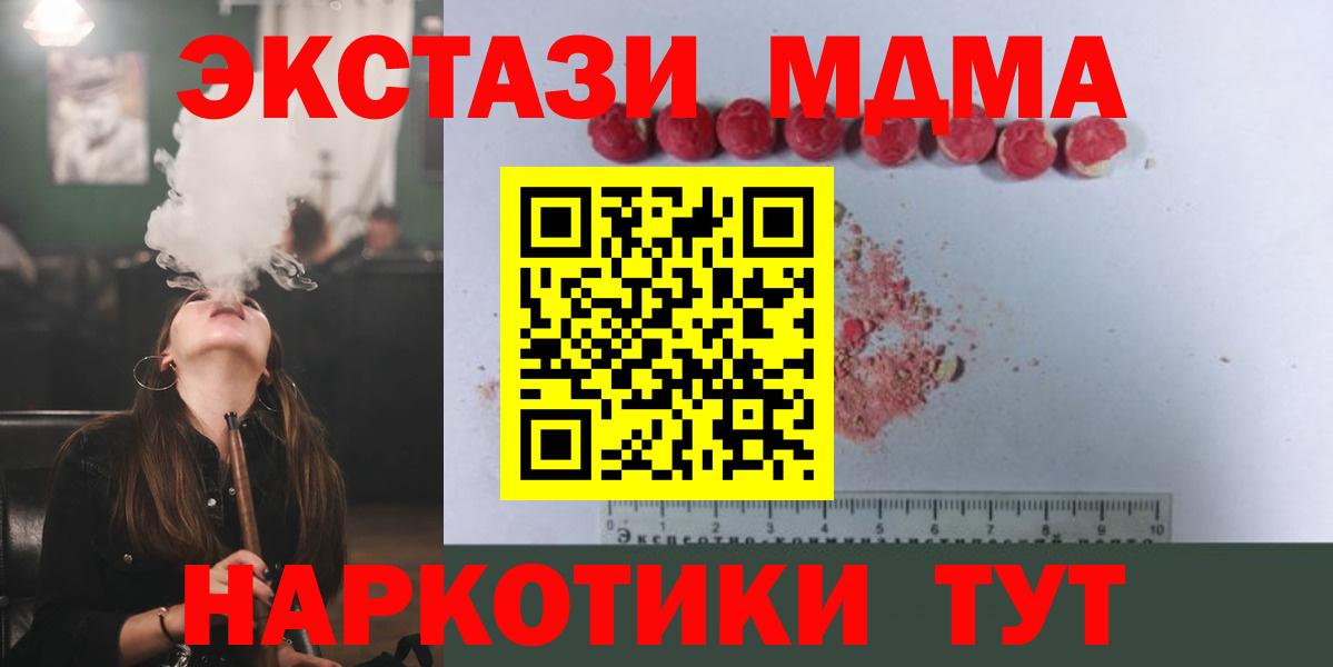 МДМА  Вход с VPN  Глазов  МДМА кристаллы 