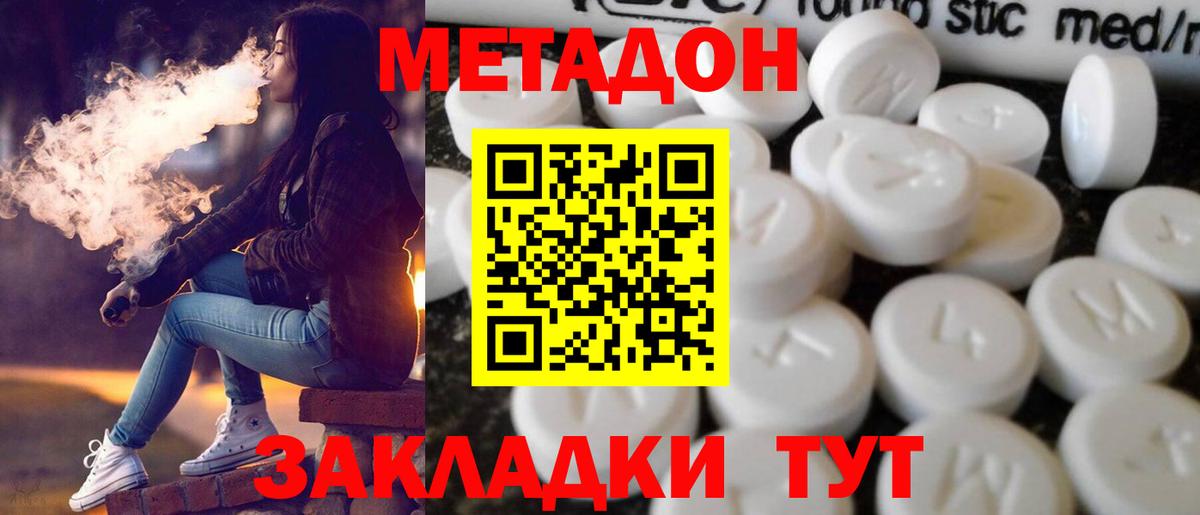Глазов  Метадон VHQ  Вход с VPN  МЕТАДОН мёд 