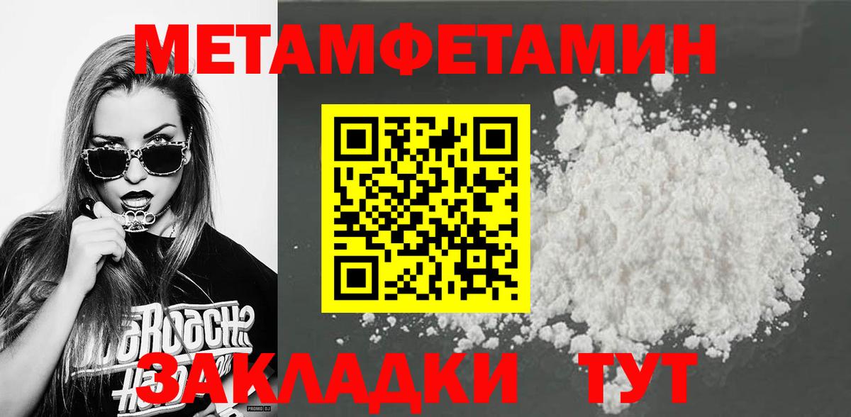Первитин  МЕТАМФЕТАМИН кристалл  Вход с VPN  Глазов 