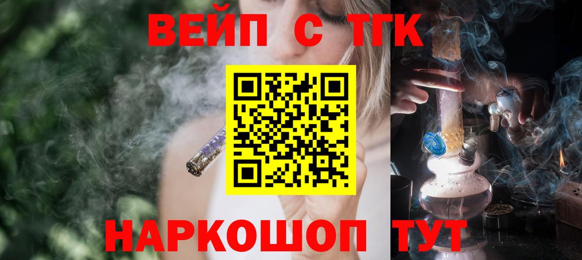 Дистиллят ТГК концентрат  Вход с VPN  купить   Глазов 