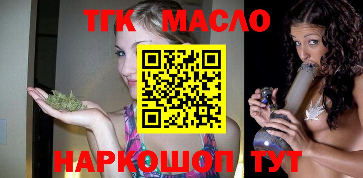 ТГК вейп с тгк Глазов