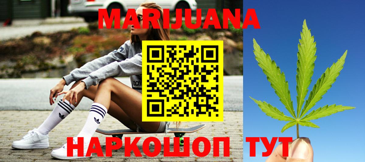 Шишки марихуана Ganja  Бошки Шишки OG Kush  Канабис MAZAR  Вход с VPN  Глазов 